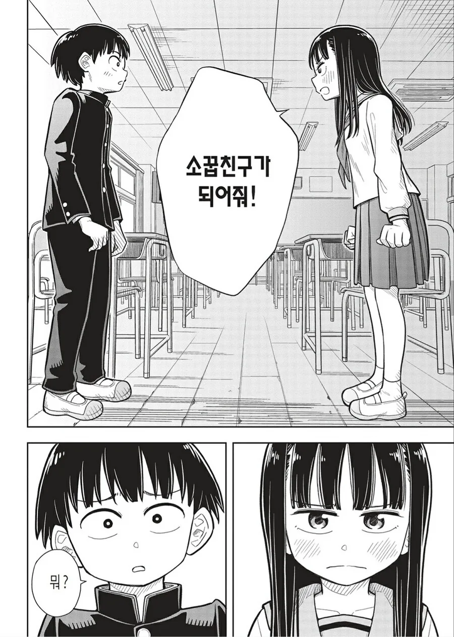 manga_1880091_001.webp