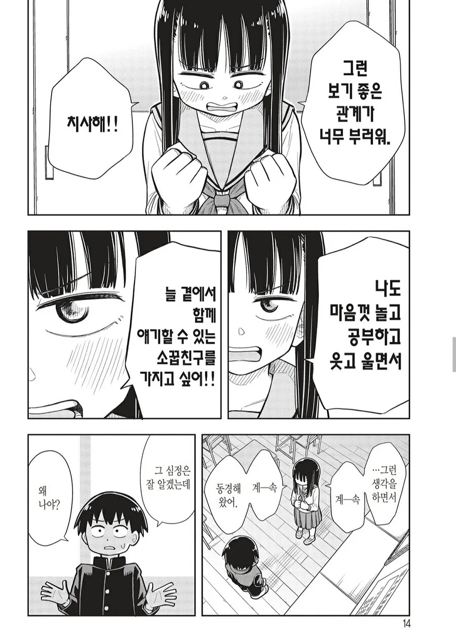 manga_1880091_003.webp