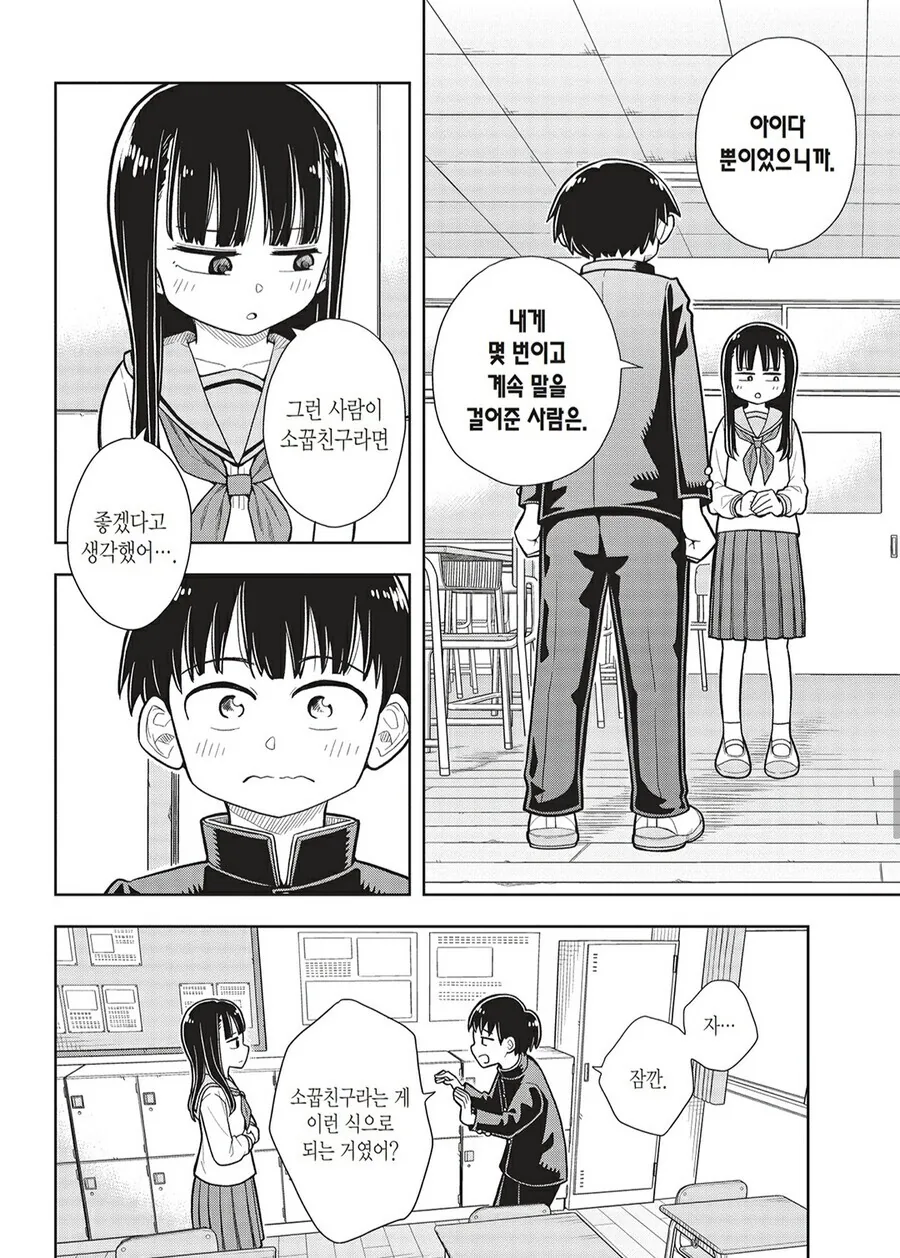 manga_1880091_005.webp