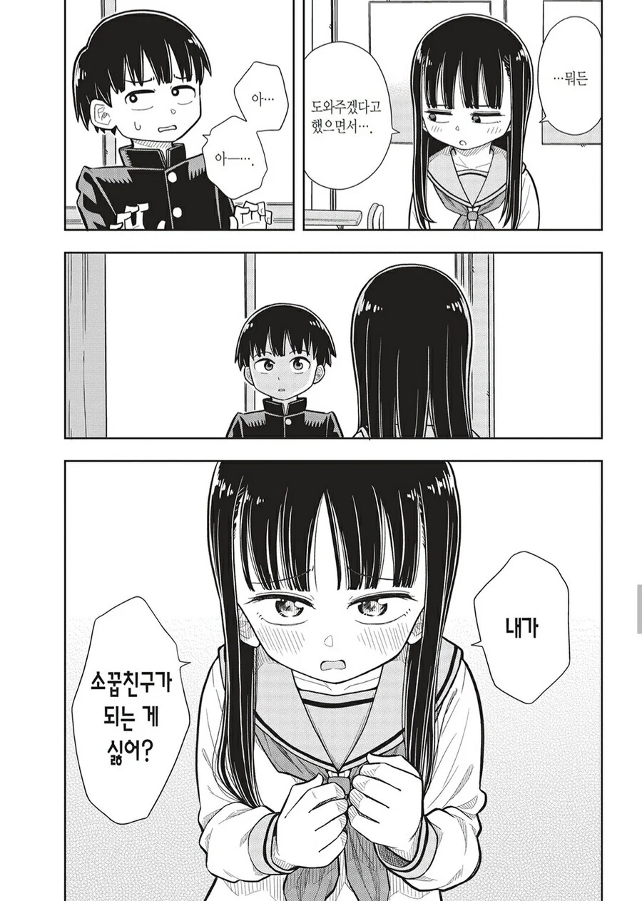 manga_1880091_006.webp