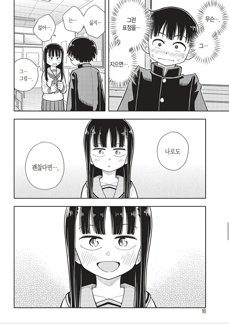 manga_1880091_007.webp