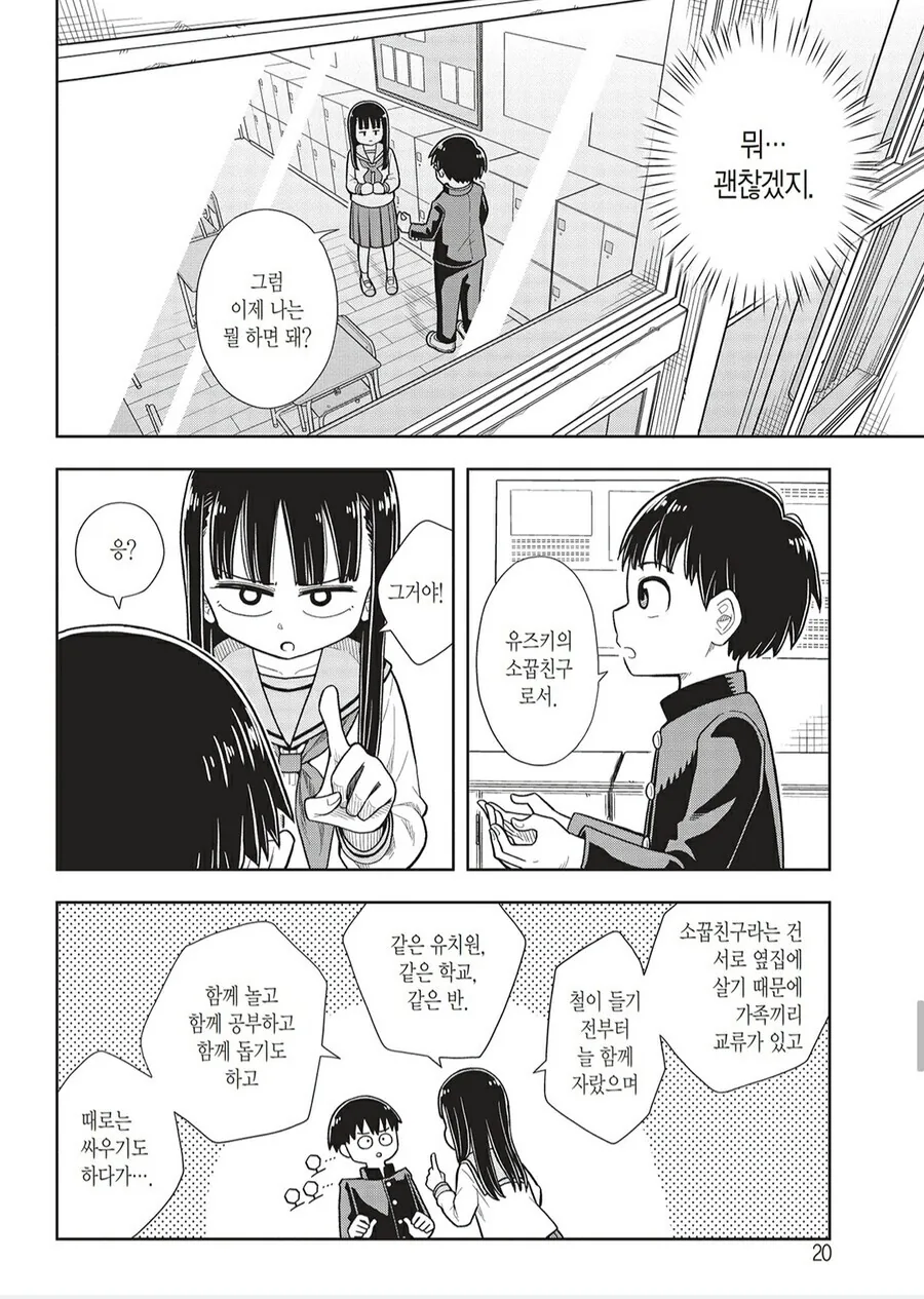 manga_1880091_009.webp