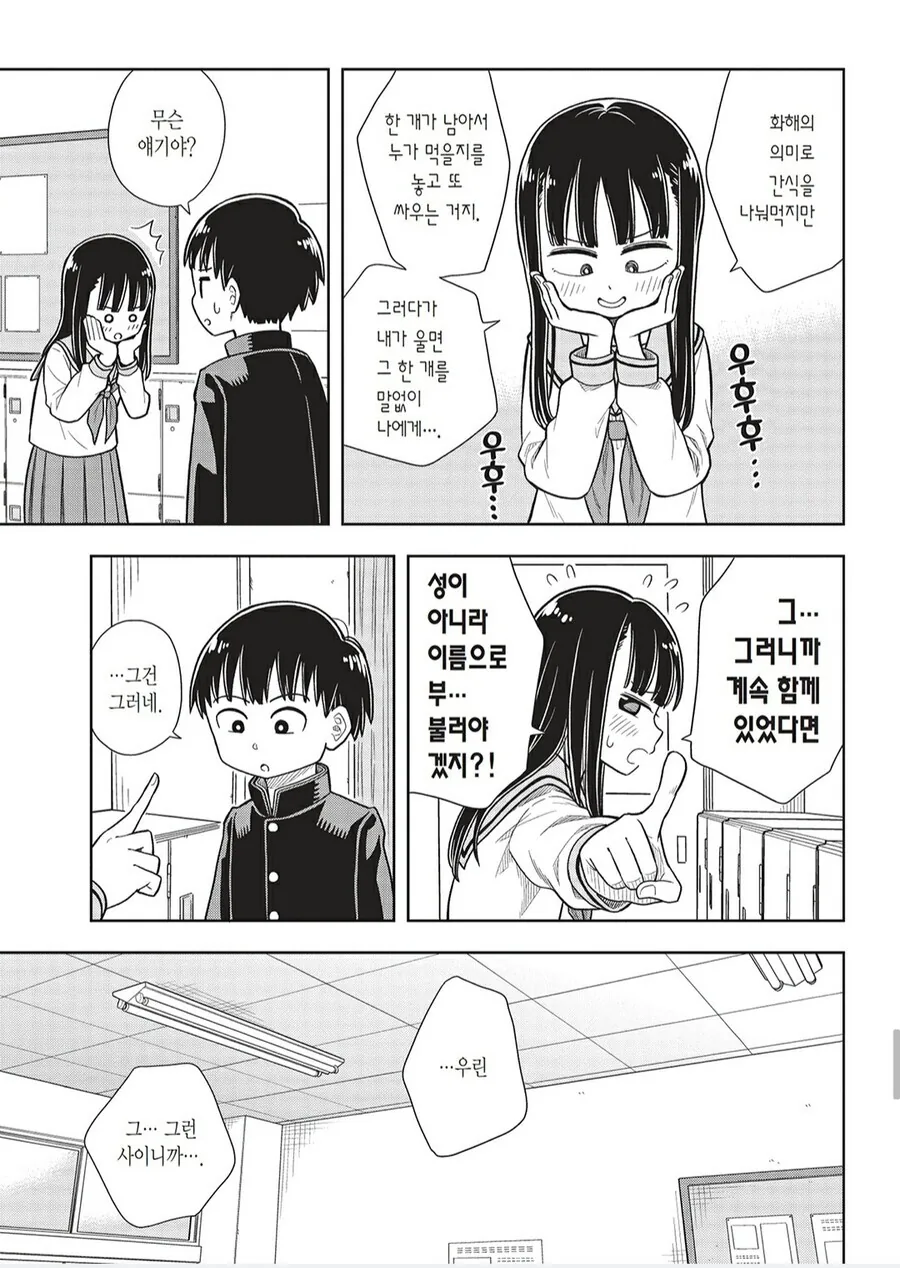 manga_1880091_010.webp