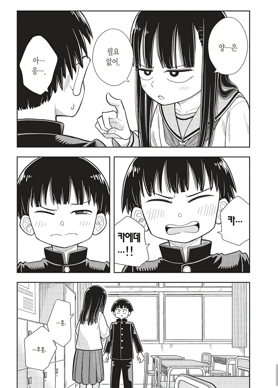 manga_1880091_013.webp