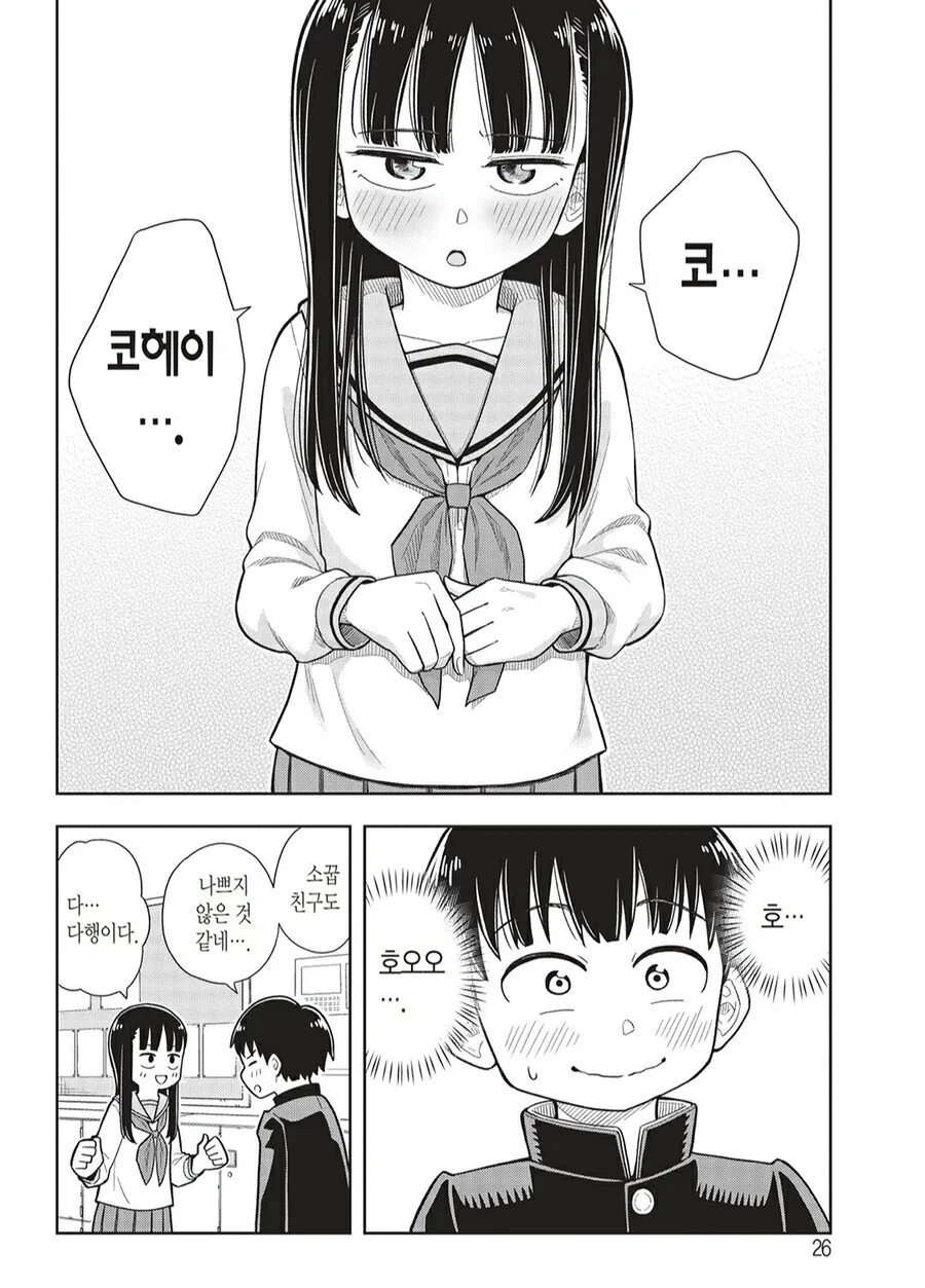 manga_1880091_015.webp