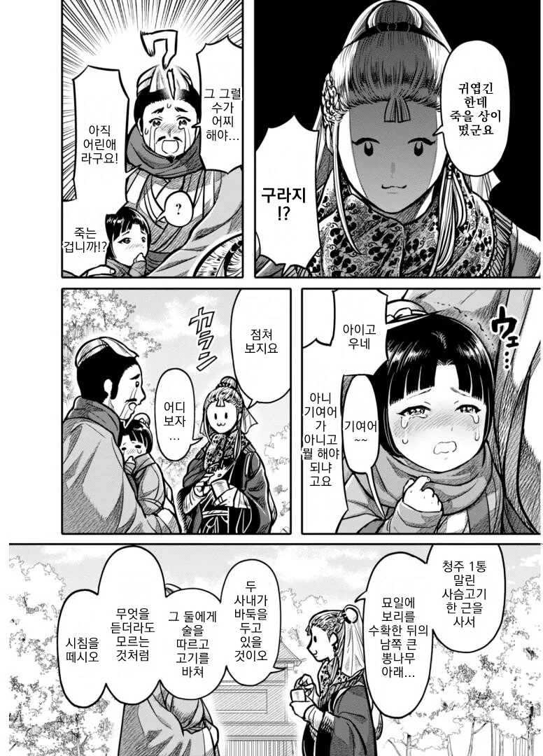 manga_1883436_002.webp