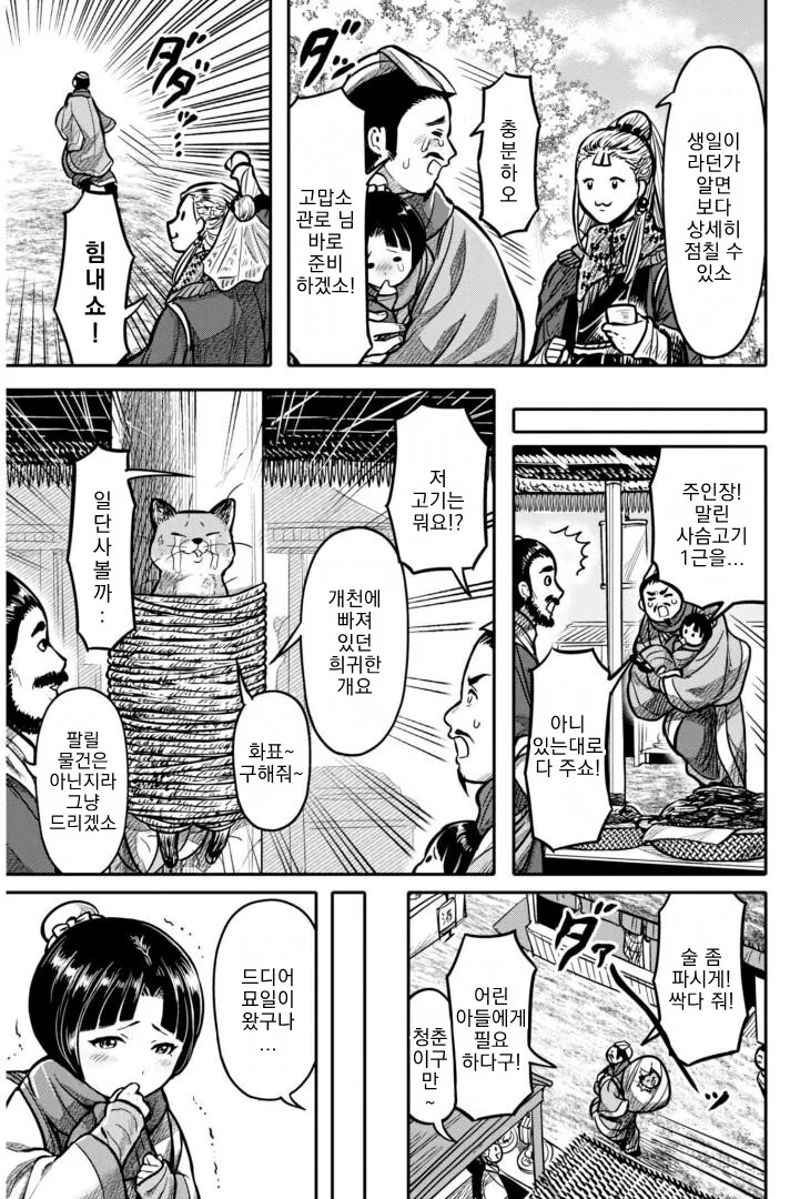 manga_1883436_003.webp