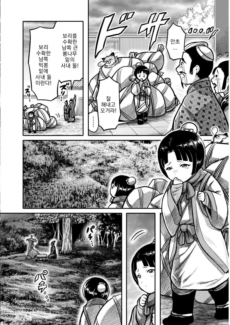 manga_1883436_004.webp