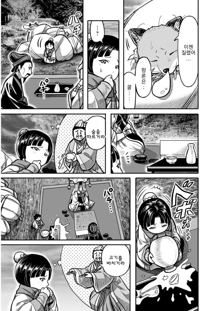 manga_1883436_007.webp