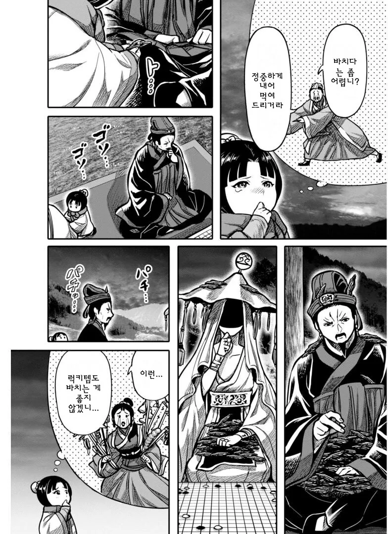 manga_1883436_008.webp