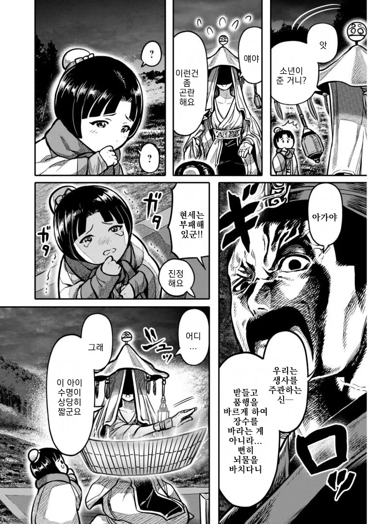manga_1883436_010.webp