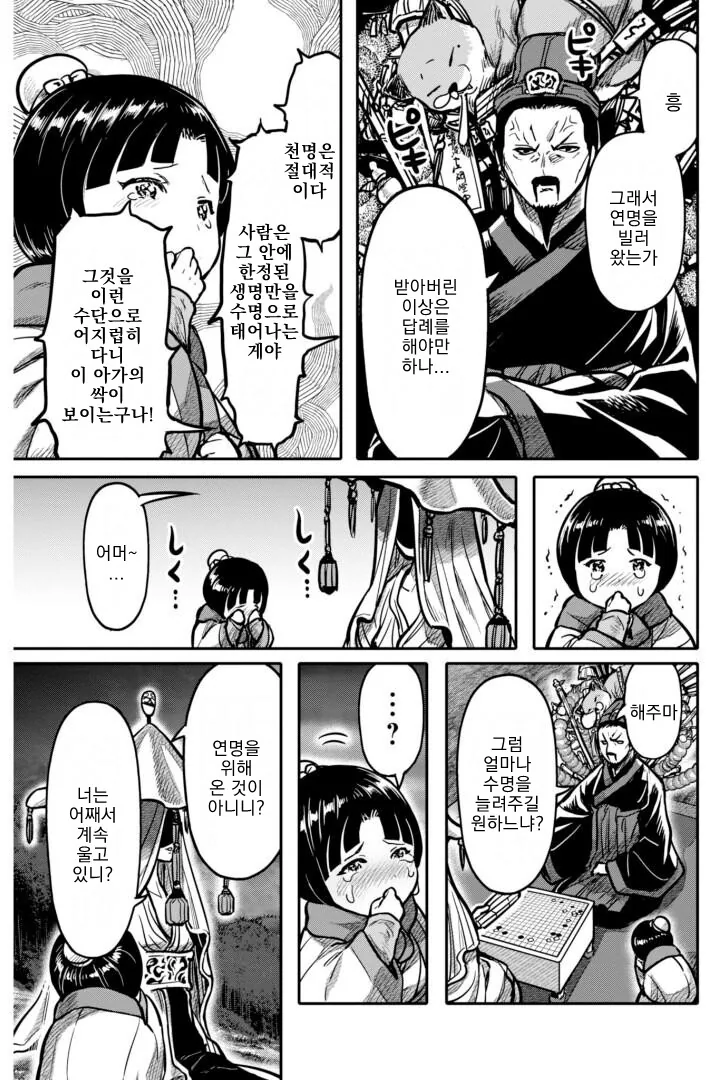 manga_1883436_011.webp