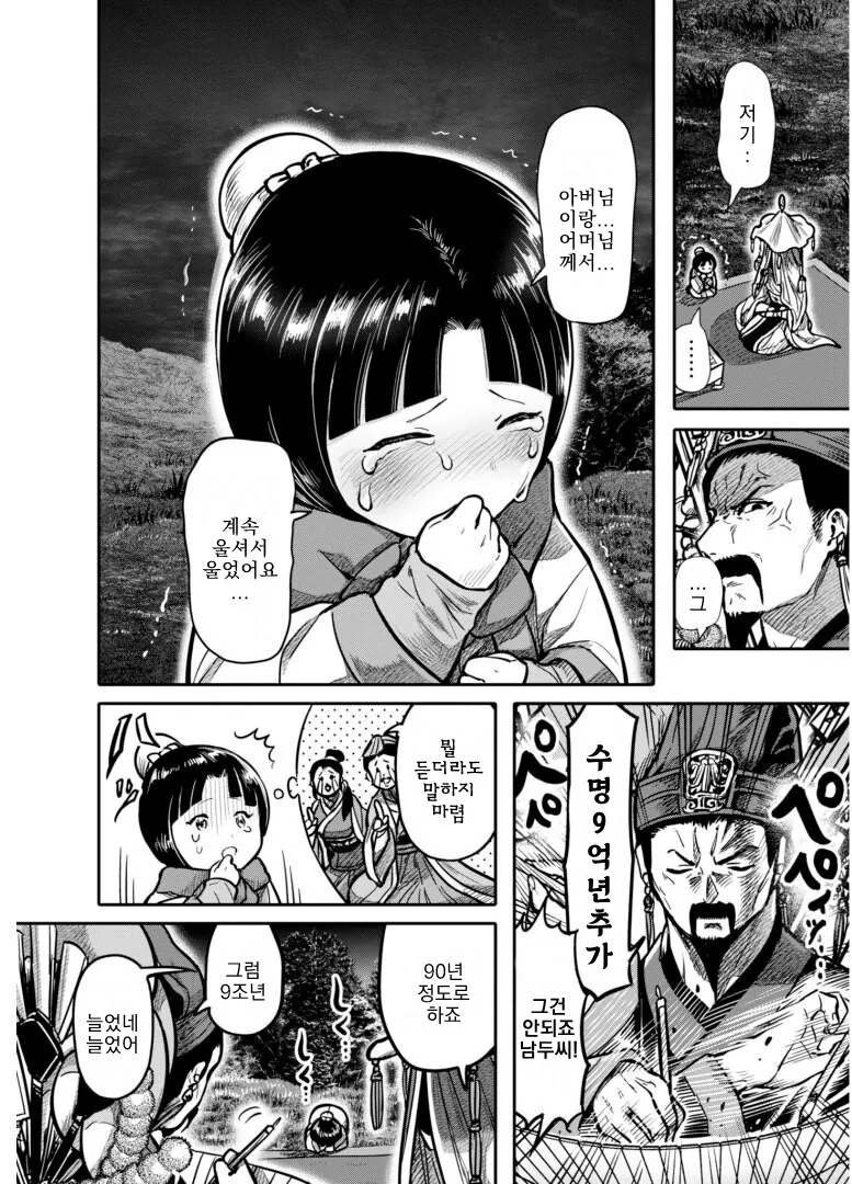 manga_1883436_012.webp