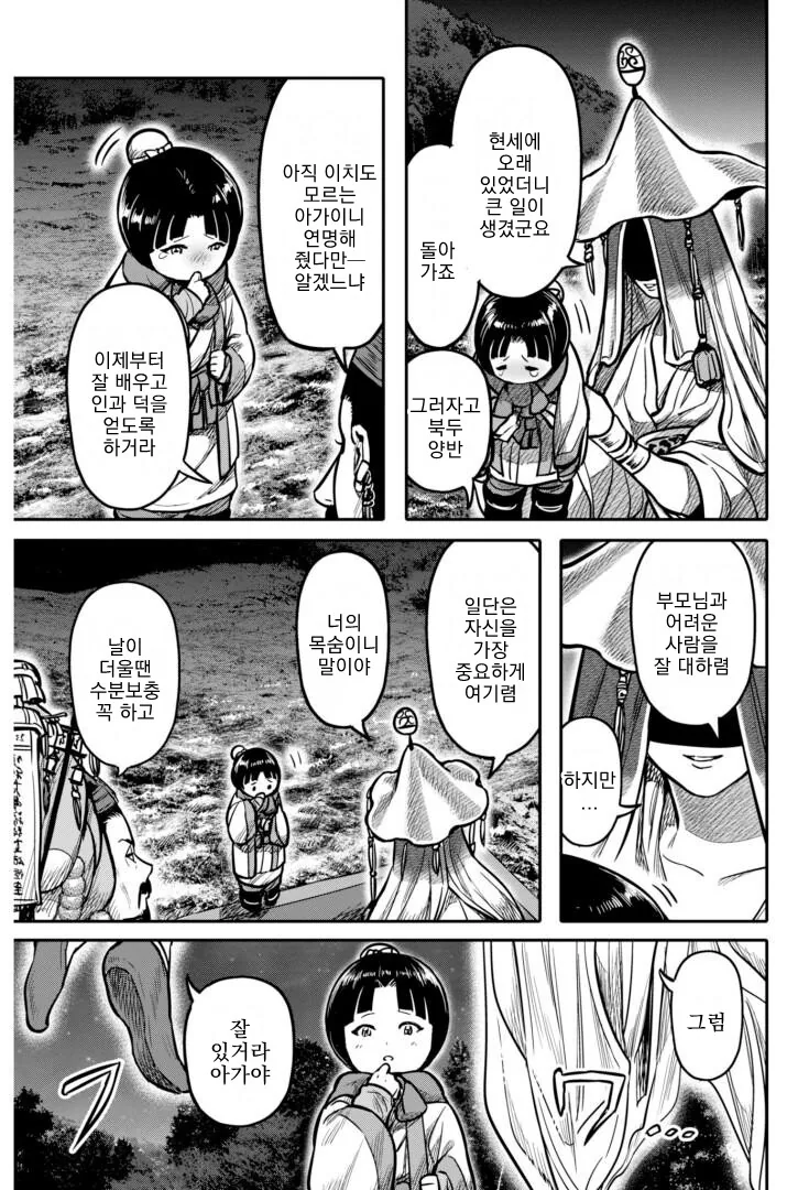 manga_1883436_013.webp