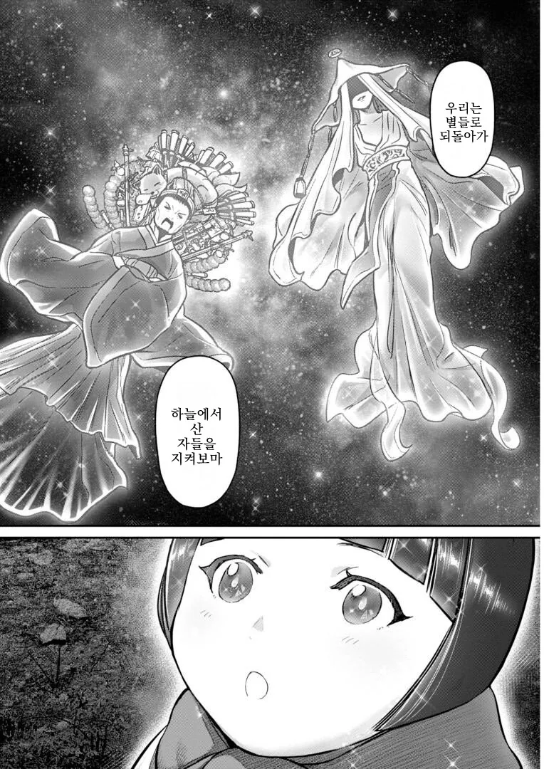 manga_1883436_014.webp