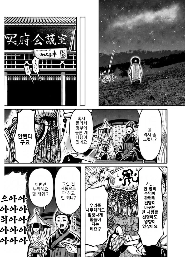 manga_1883436_015.webp