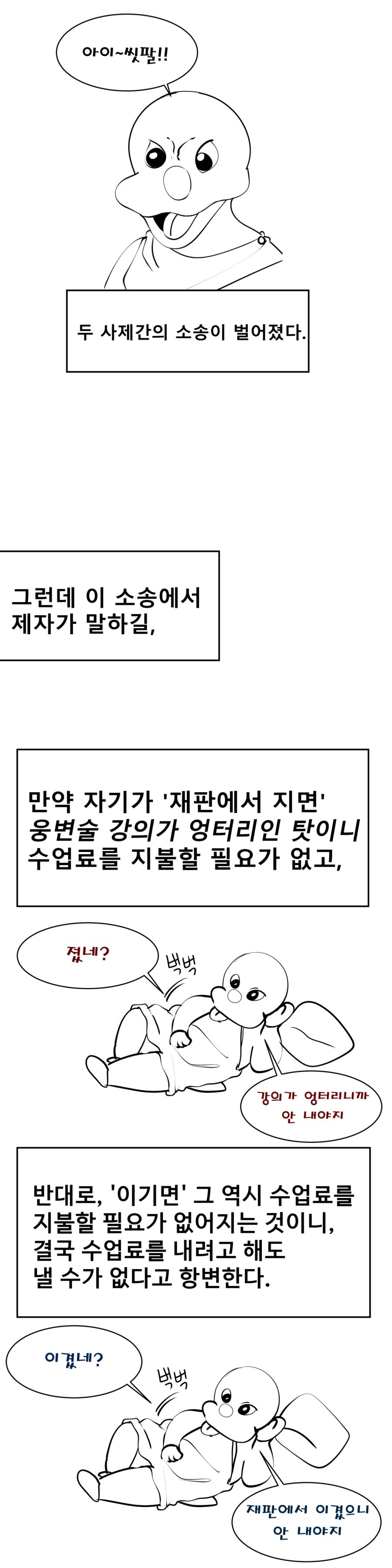 manga_1890734_006.webp