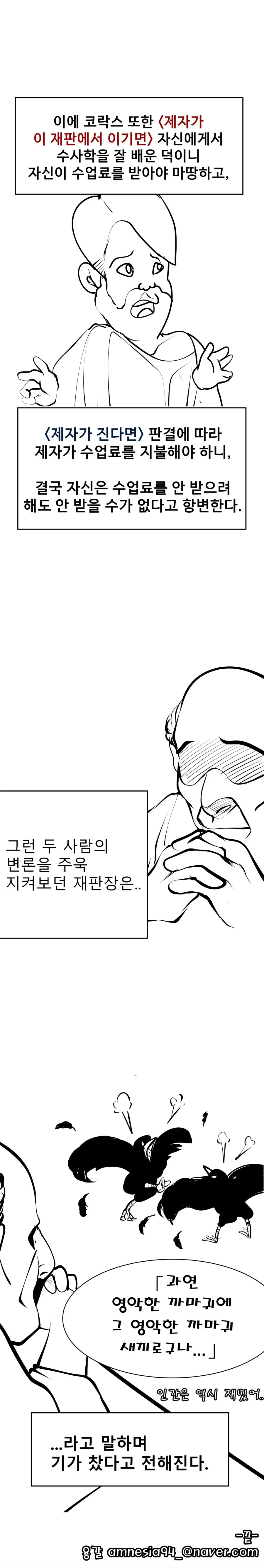 manga_1890734_007.webp