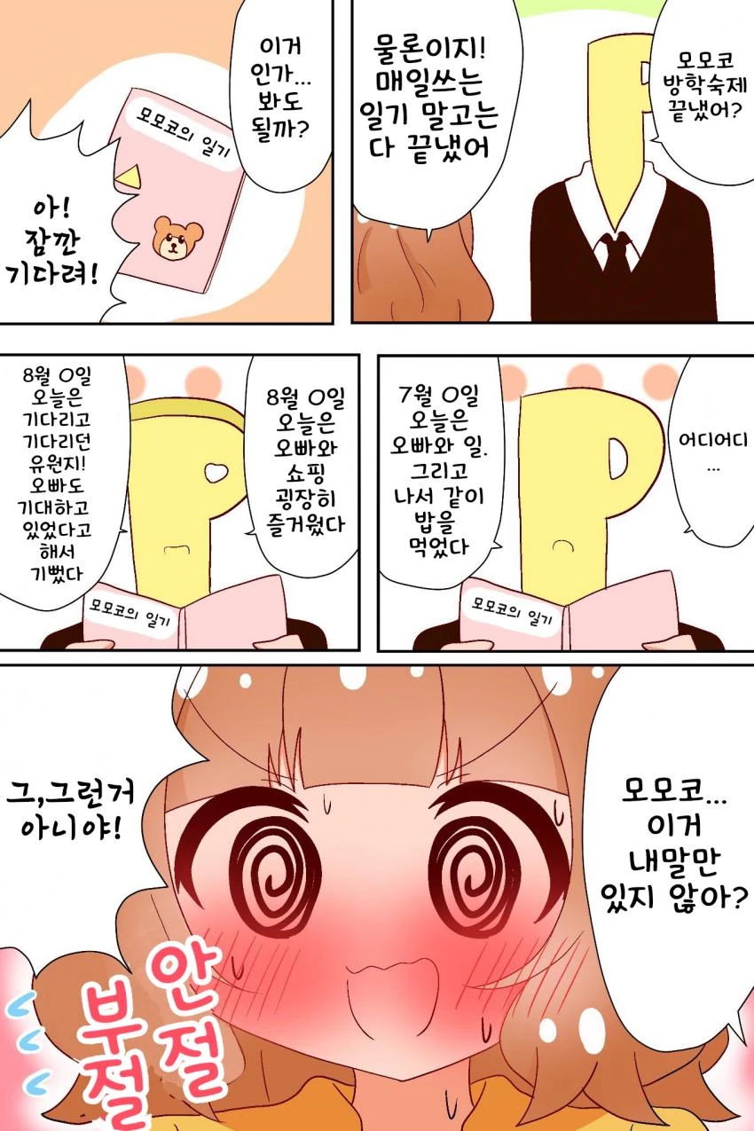 manga_192293_001.webp