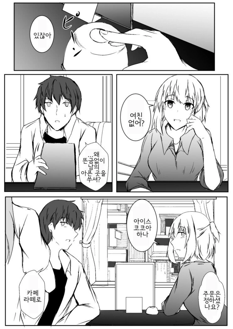 manga_1937451_001.webp