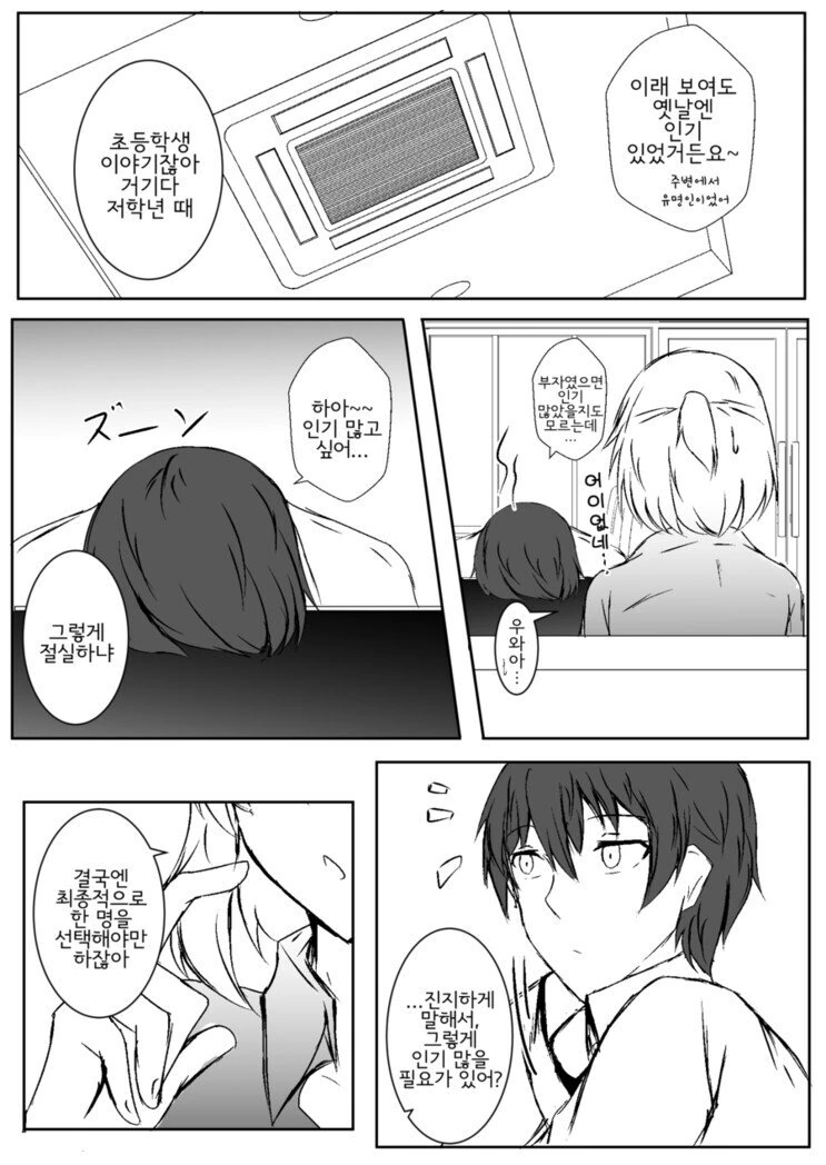 manga_1937451_003.webp