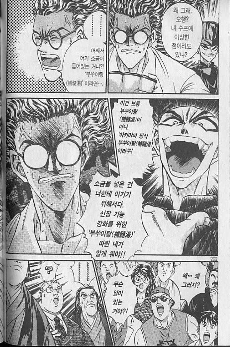 manga_196001_009.webp