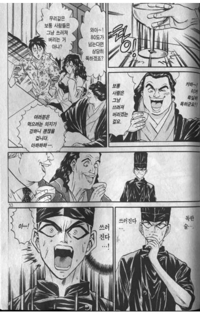 manga_196001_012.webp