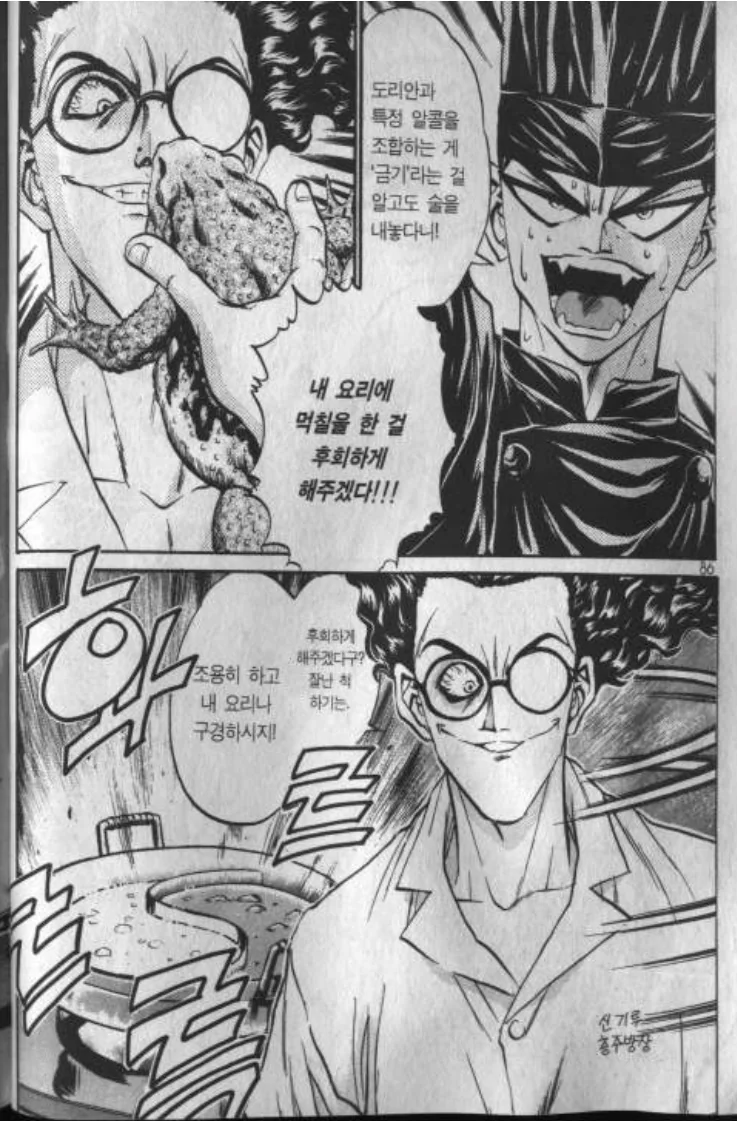 manga_196001_013.webp