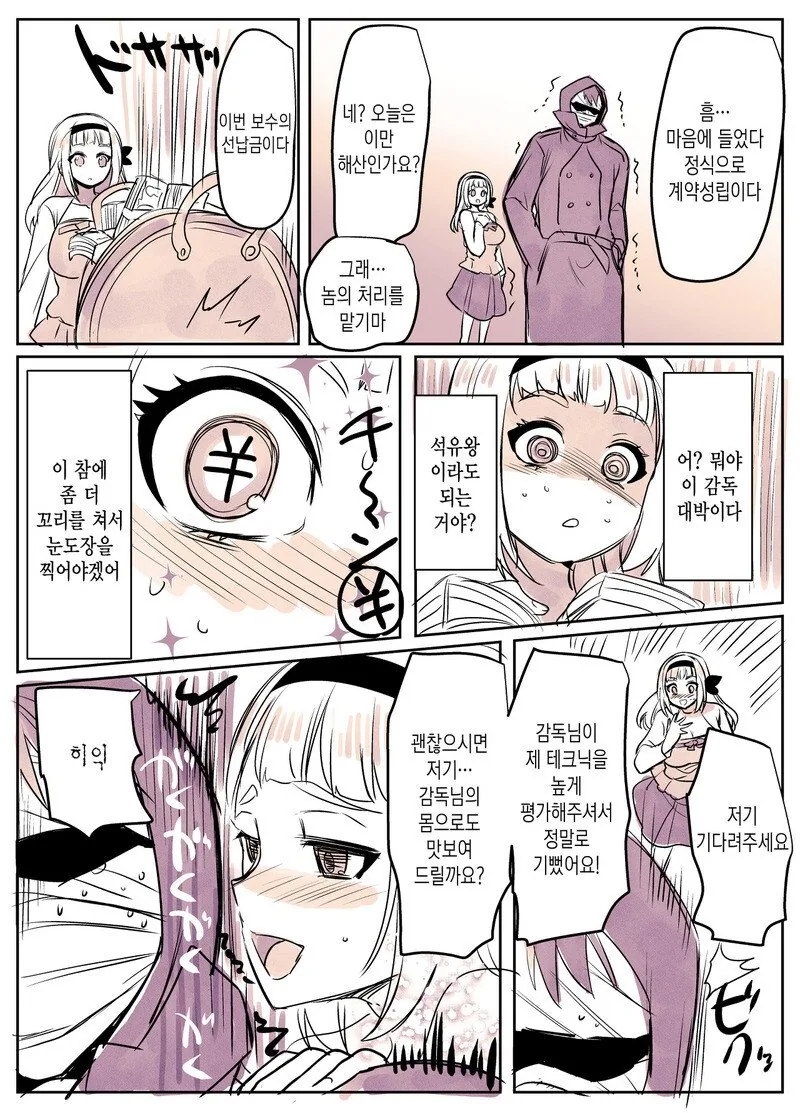 manga_1972283_007.webp