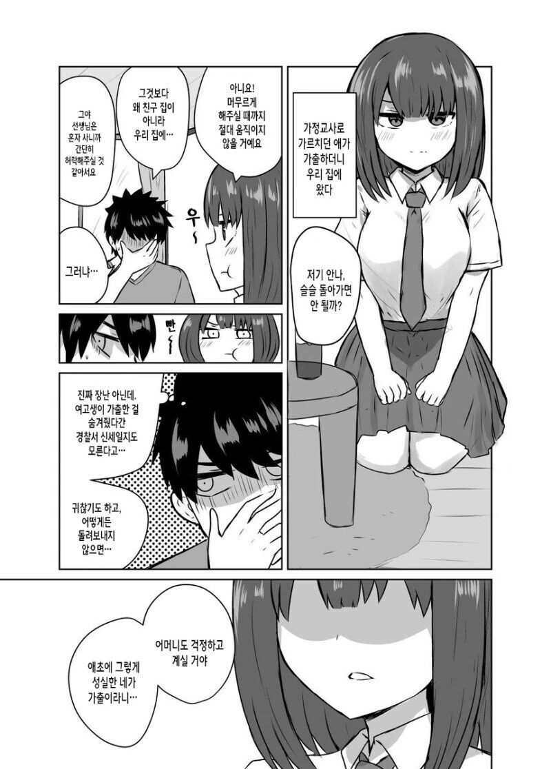 manga_1993359_001.webp