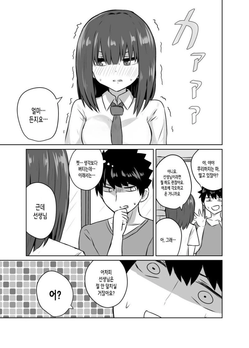 manga_1993359_003.webp
