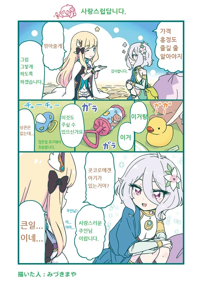 manga_202081_001.webp