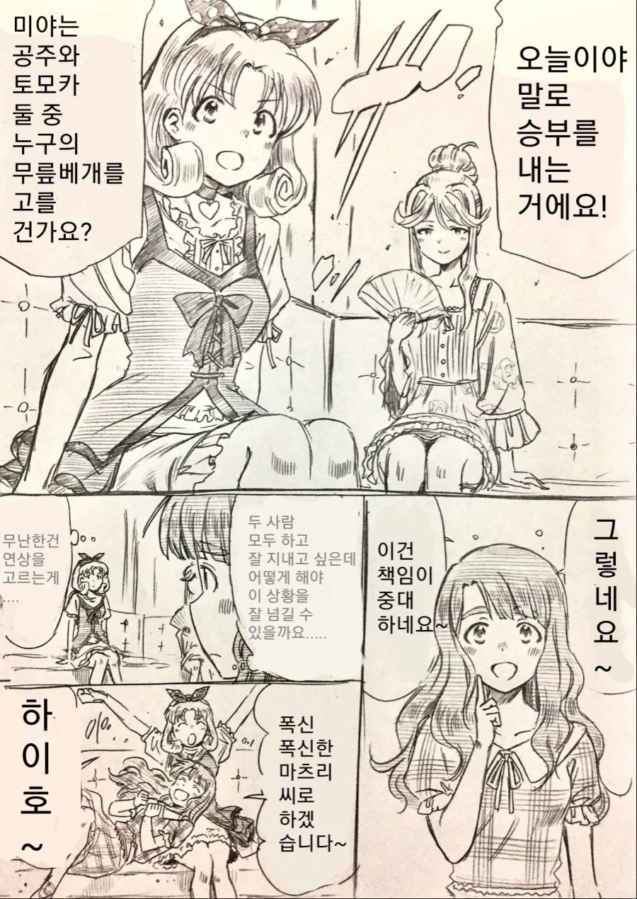 manga_207177_001.webp