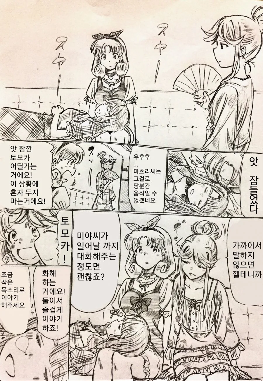 manga_207177_004.webp