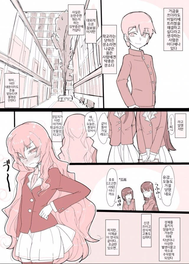 manga_2142638_001.webp