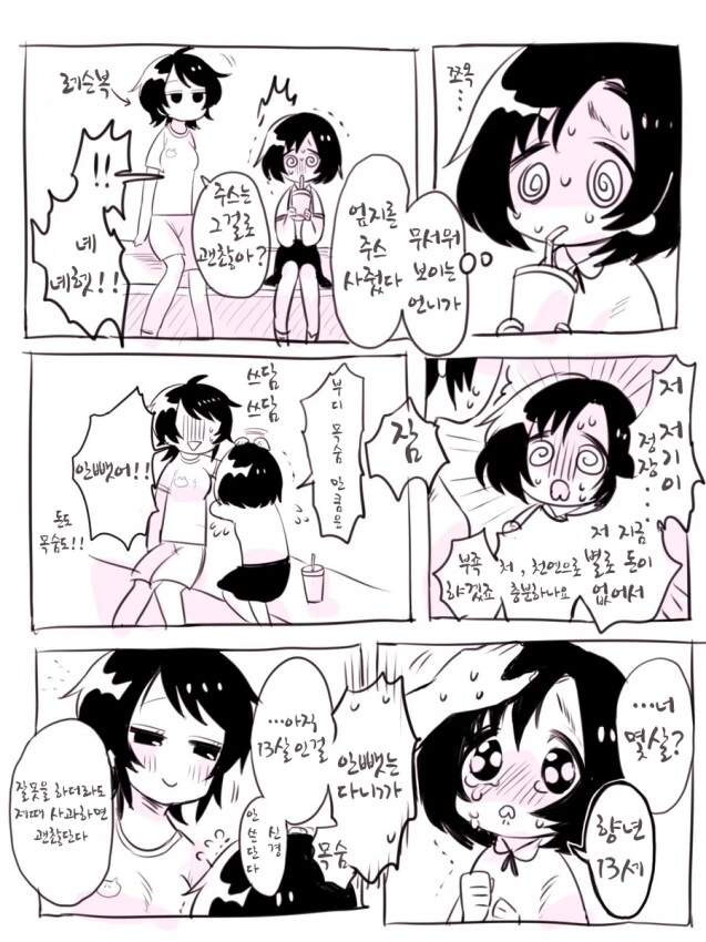 manga_2188473_009.webp