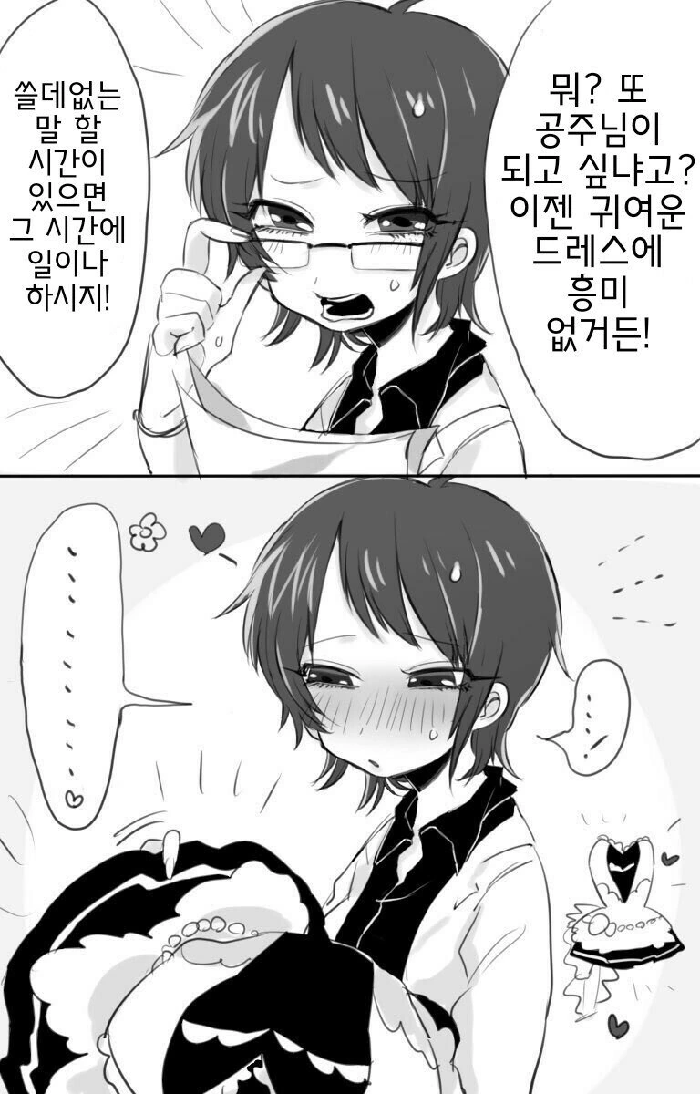 manga_2188473_024.webp