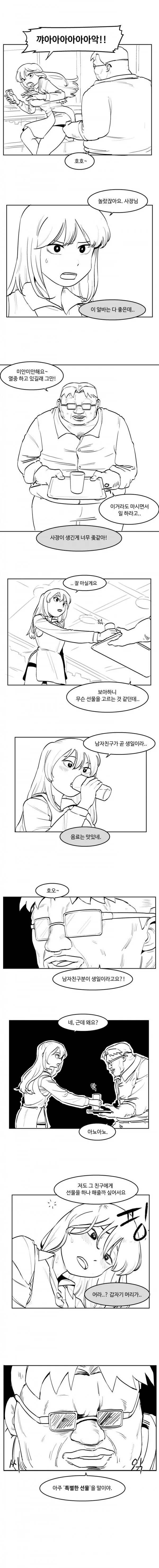 manga_2284532_002.webp