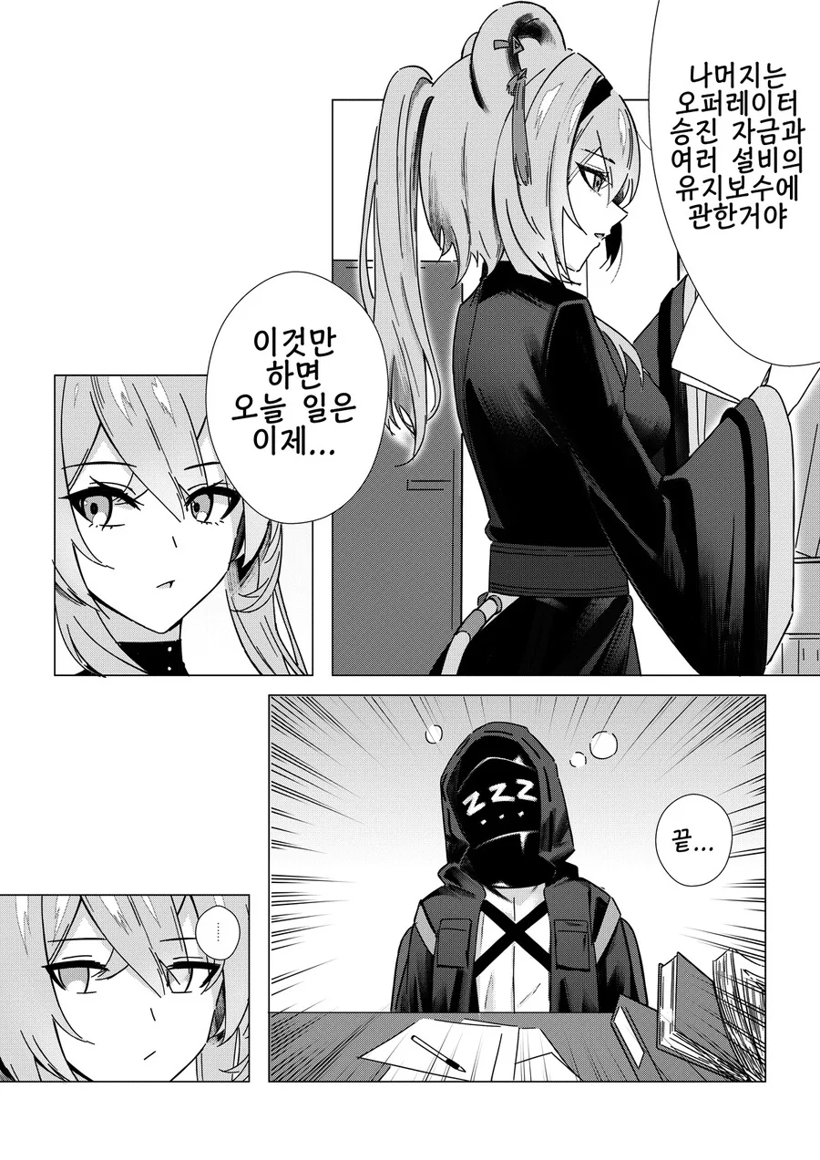 manga_2295214_001.webp