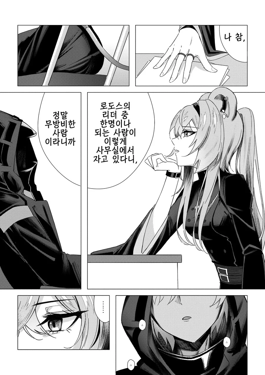 manga_2295214_002.webp