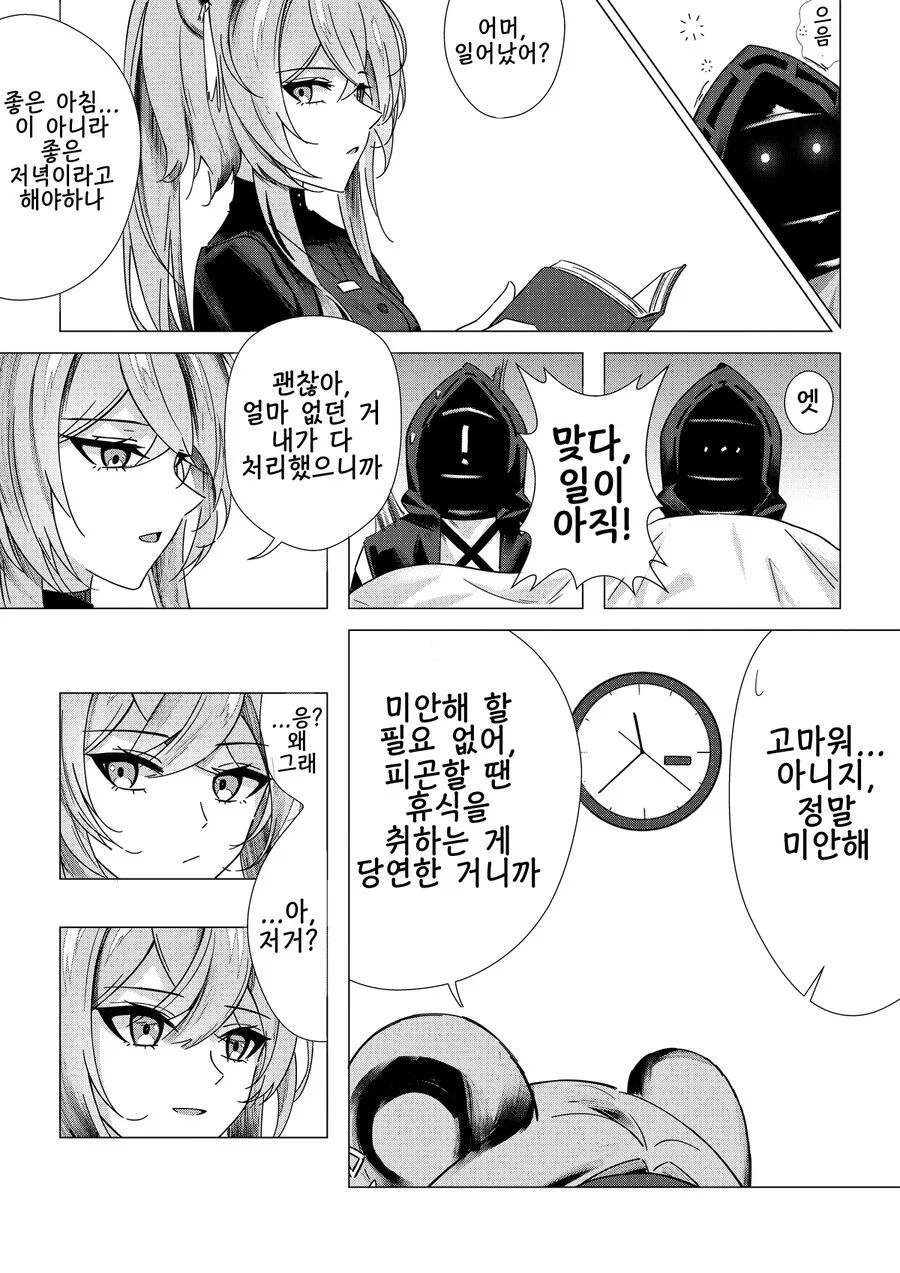 manga_2295214_004.webp