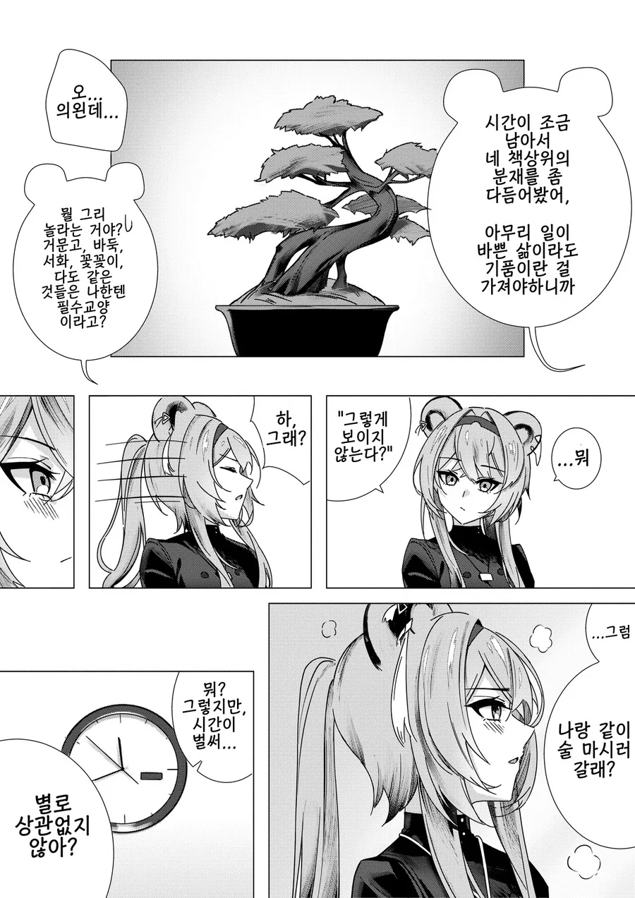 manga_2295214_005.webp