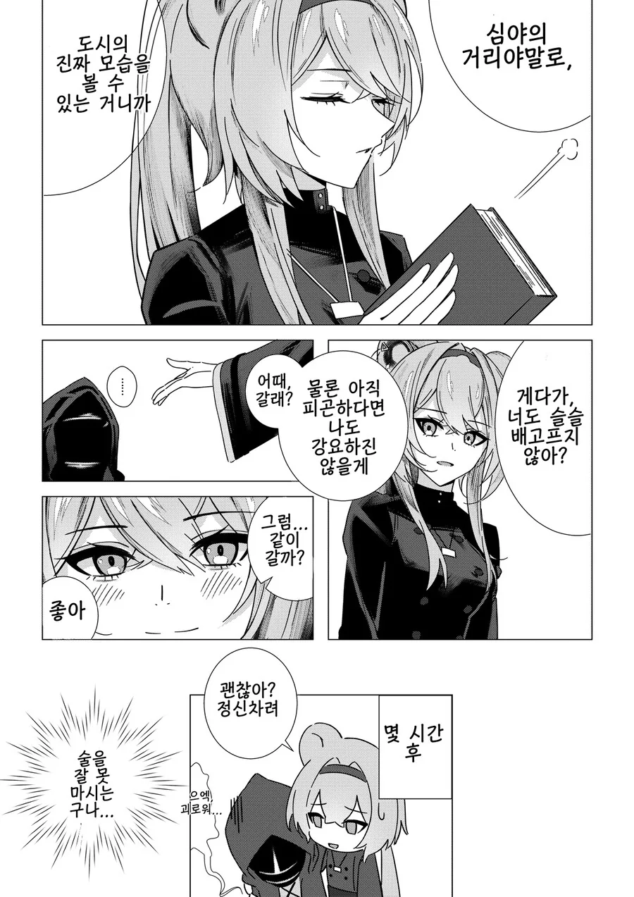 manga_2295214_006.webp