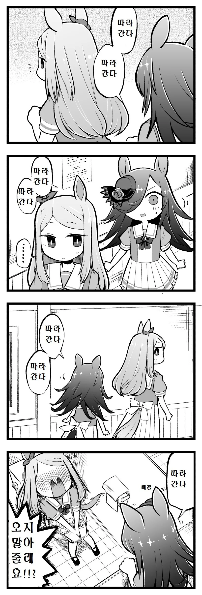 manga_2381070_001.webp