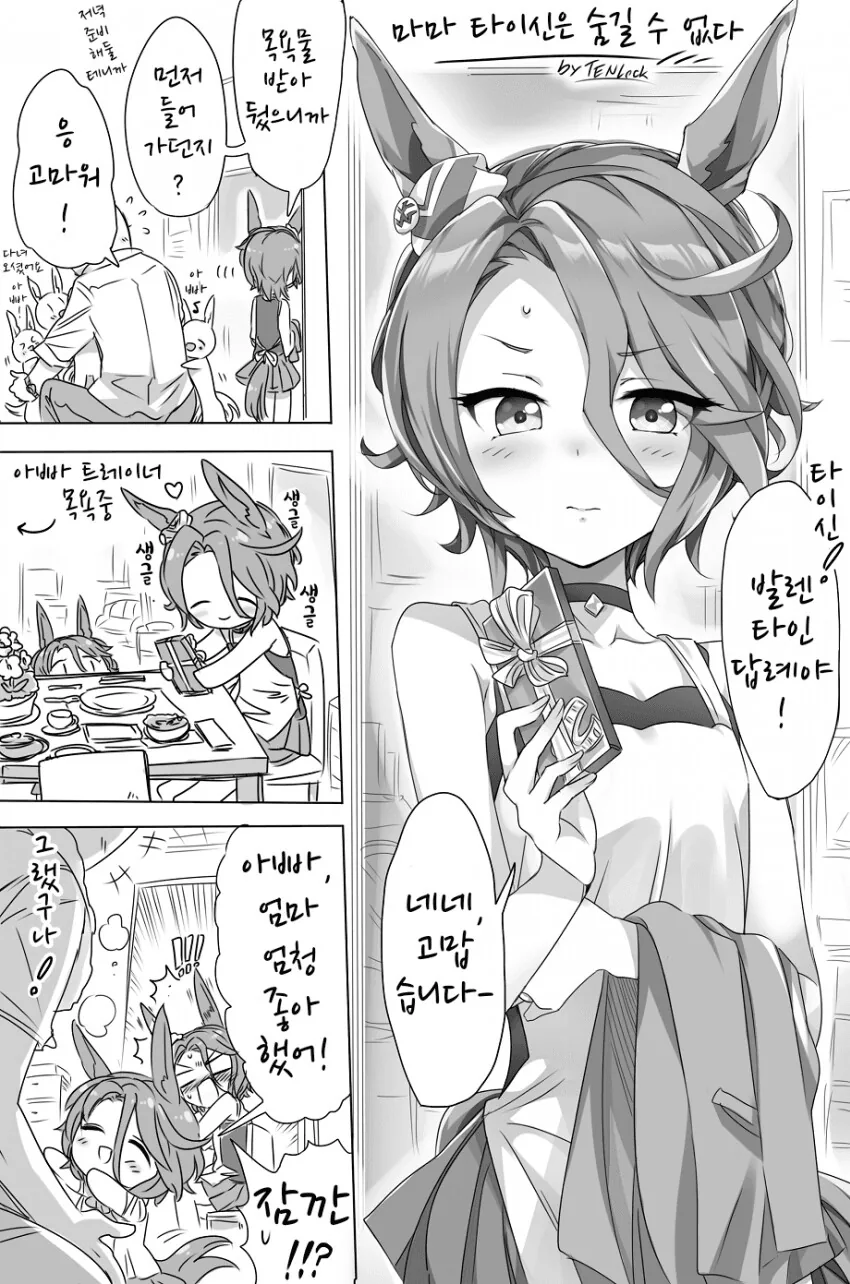 manga_2386157_006.webp
