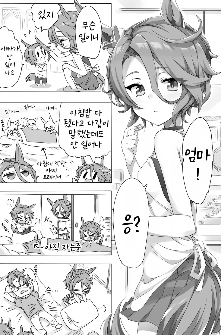 manga_2386157_007.webp