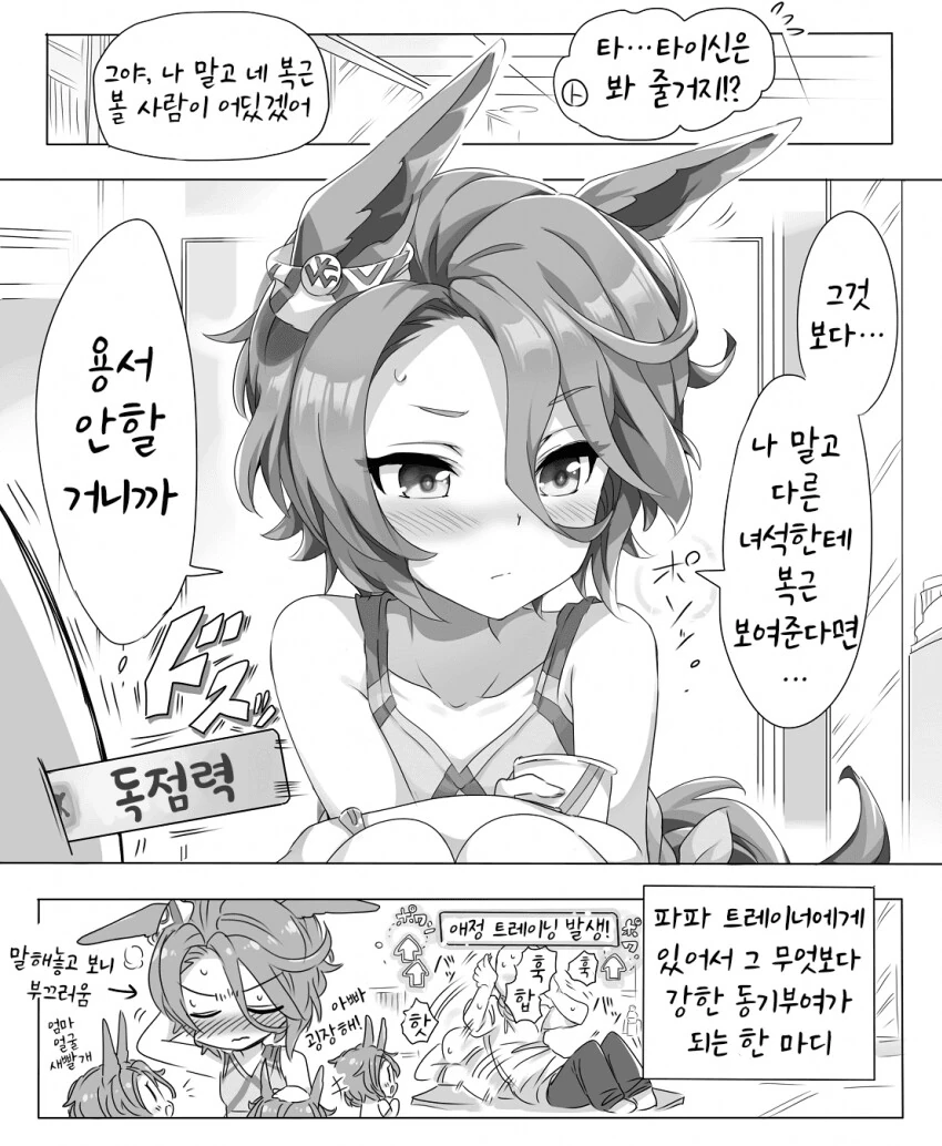 manga_2386157_010.webp