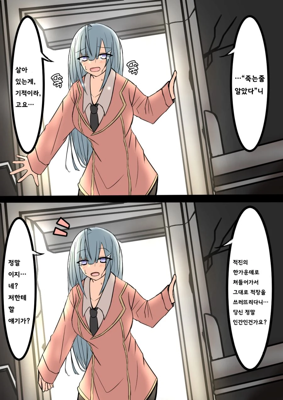핫산) 견습 오퍼레이터와 모니터 너머로 대화할 뿐 - 순애 채널 026.png