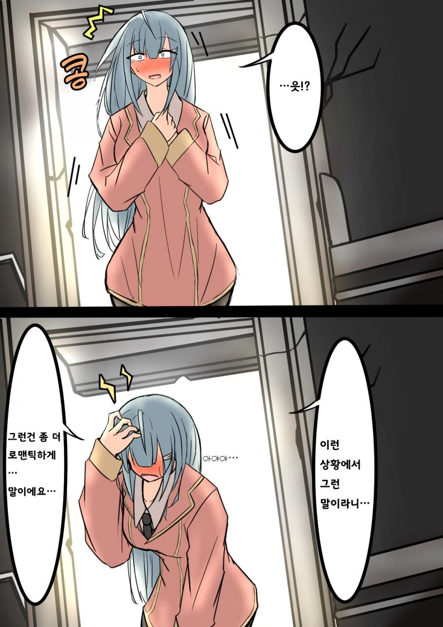 핫산) 견습 오퍼레이터와 모니터 너머로 대화할 뿐 - 순애 채널 027.png