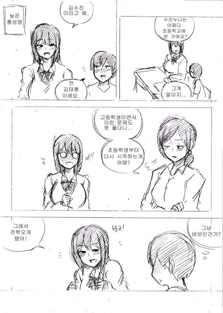 manga_2476482_003.webp